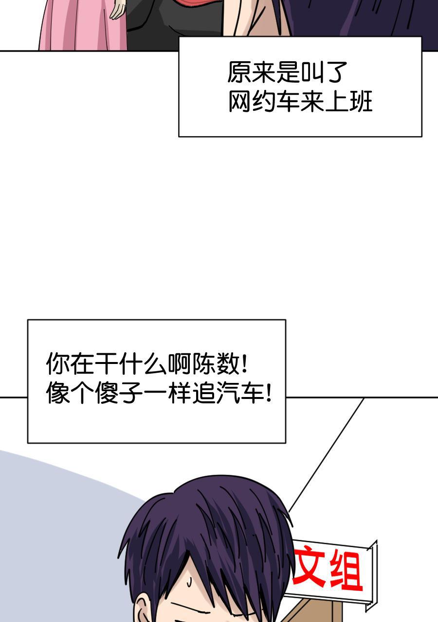 坏学生韩漫全集-[第154话] 求爱大作战（2）无删减无遮挡章节图片 