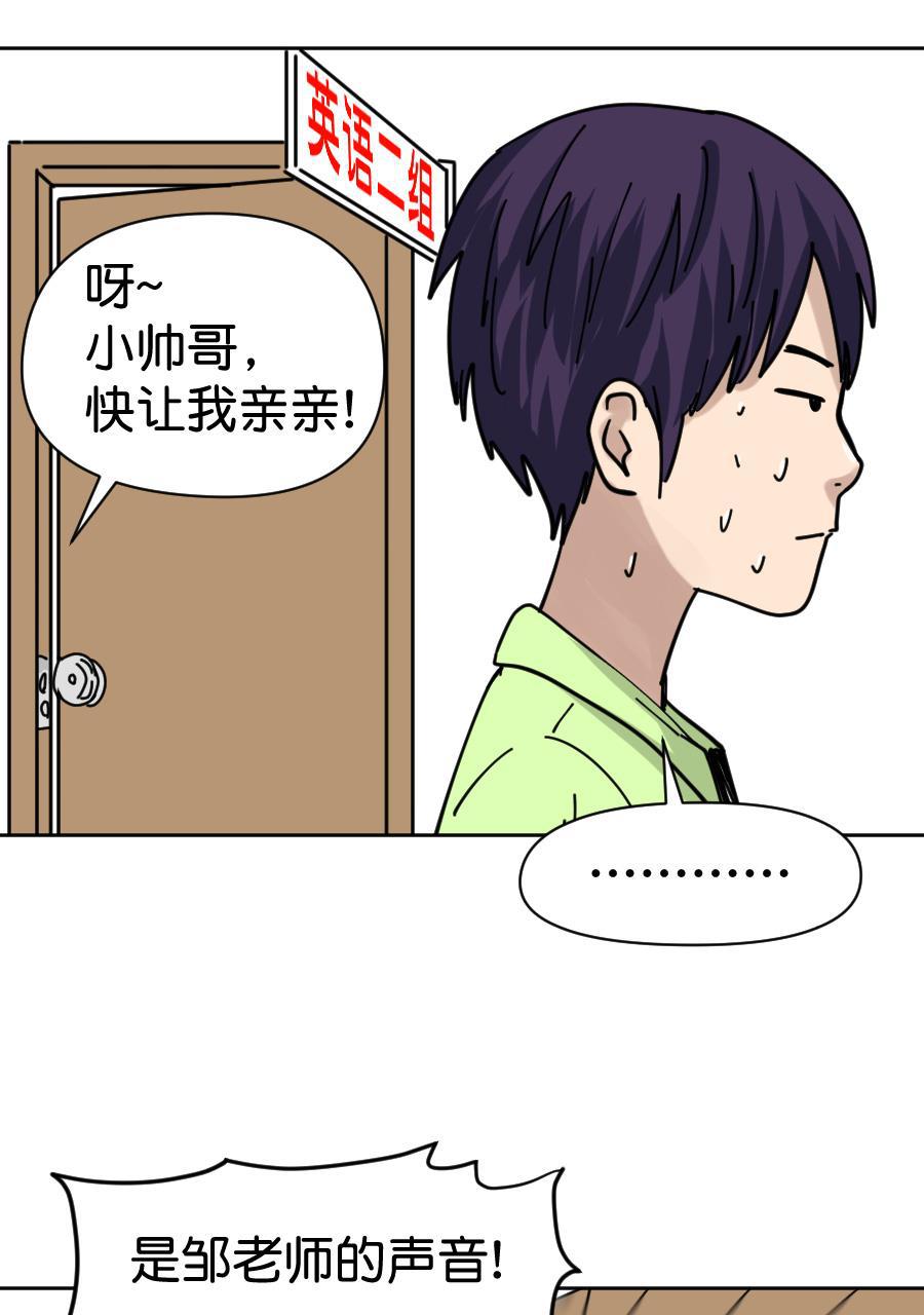 坏学生韩漫全集-[第154话] 求爱大作战（2）无删减无遮挡章节图片 