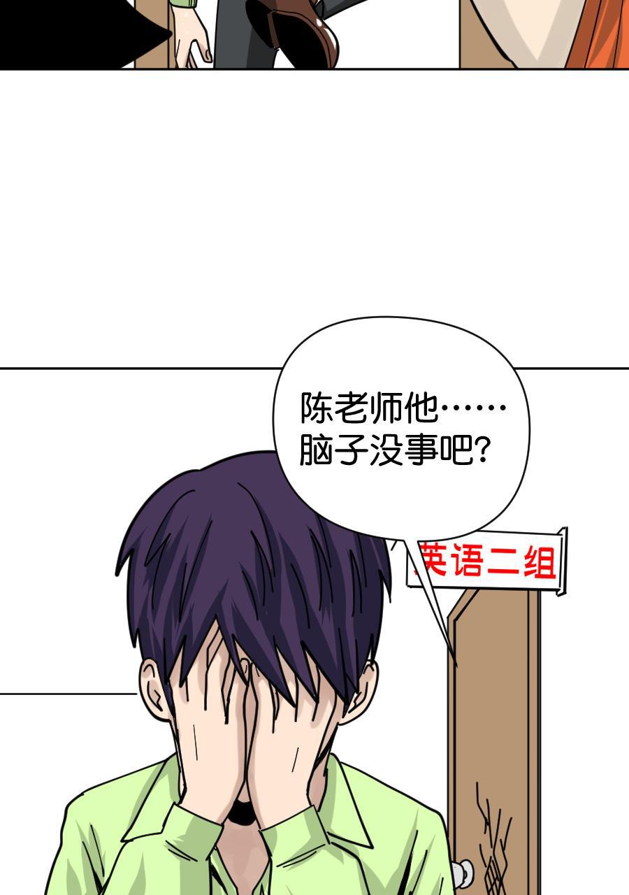 坏学生韩漫全集-[第154话] 求爱大作战（2）无删减无遮挡章节图片 