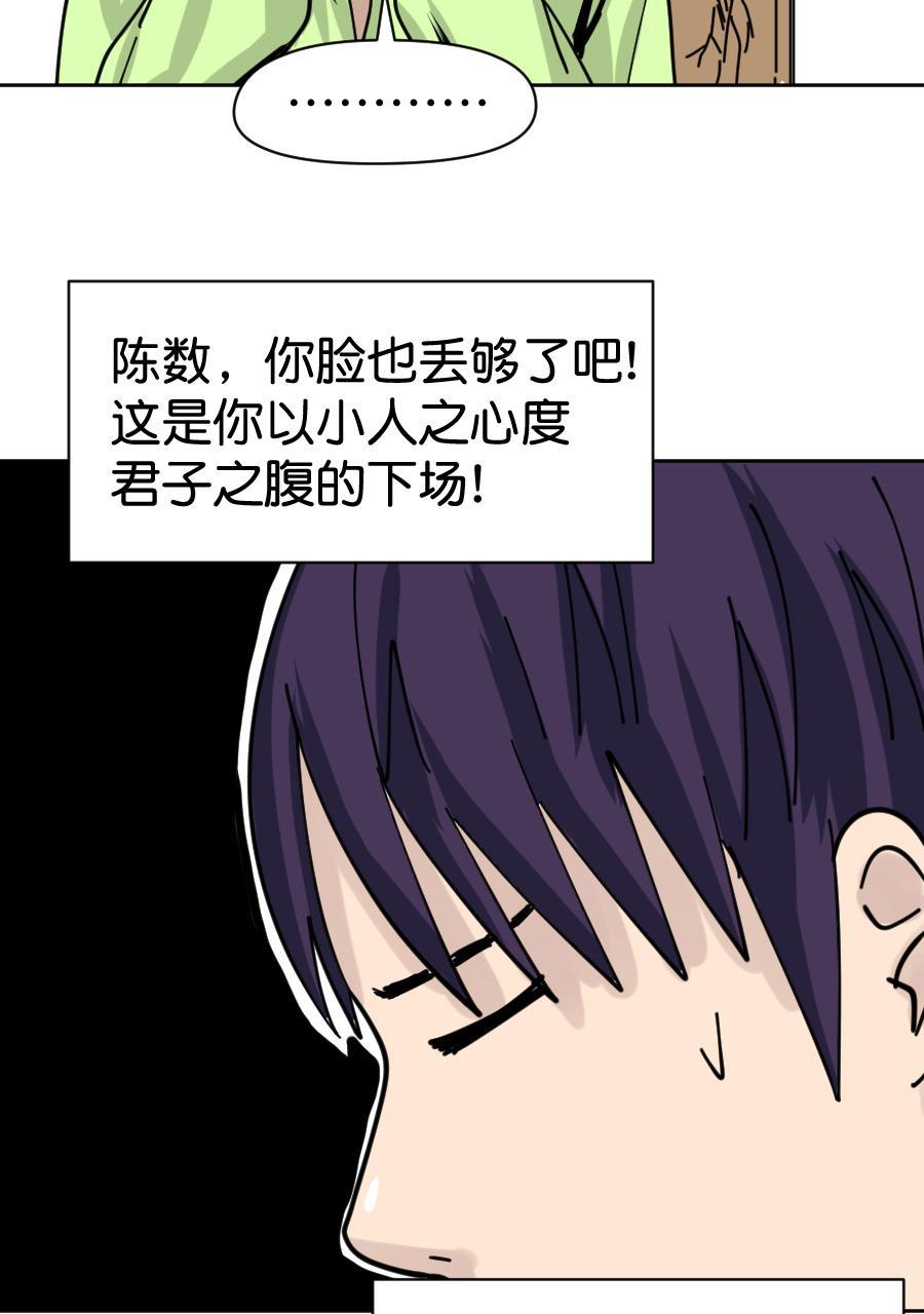 坏学生韩漫全集-[第154话] 求爱大作战（2）无删减无遮挡章节图片 
