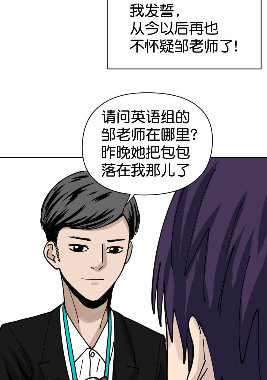 坏学生韩漫全集-[第154话] 求爱大作战（2）无删减无遮挡章节图片 