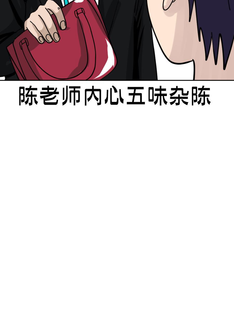坏学生韩漫全集-[第154话] 求爱大作战（2）无删减无遮挡章节图片 
