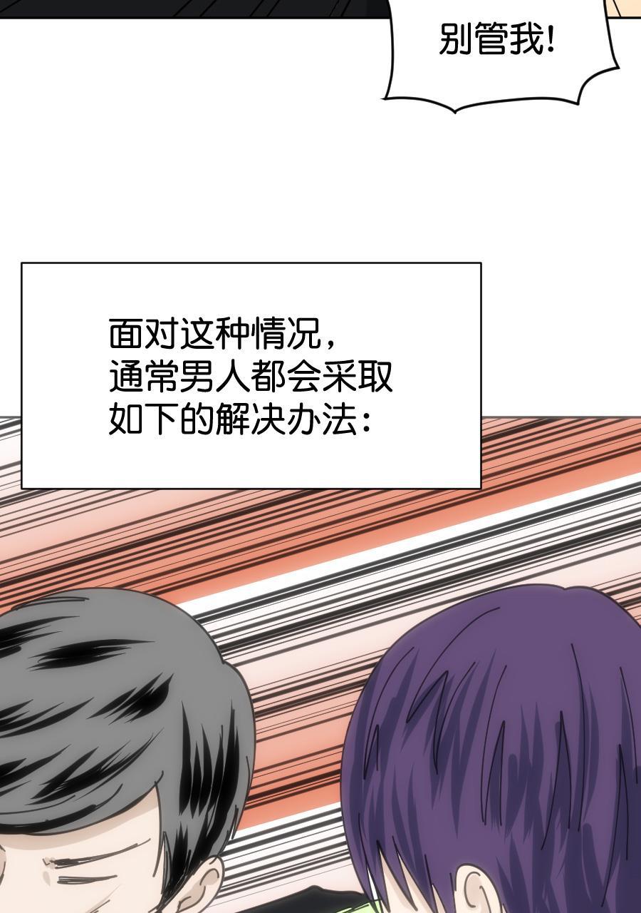 坏学生韩漫全集-[第155话] 求爱大作战（3）无删减无遮挡章节图片 