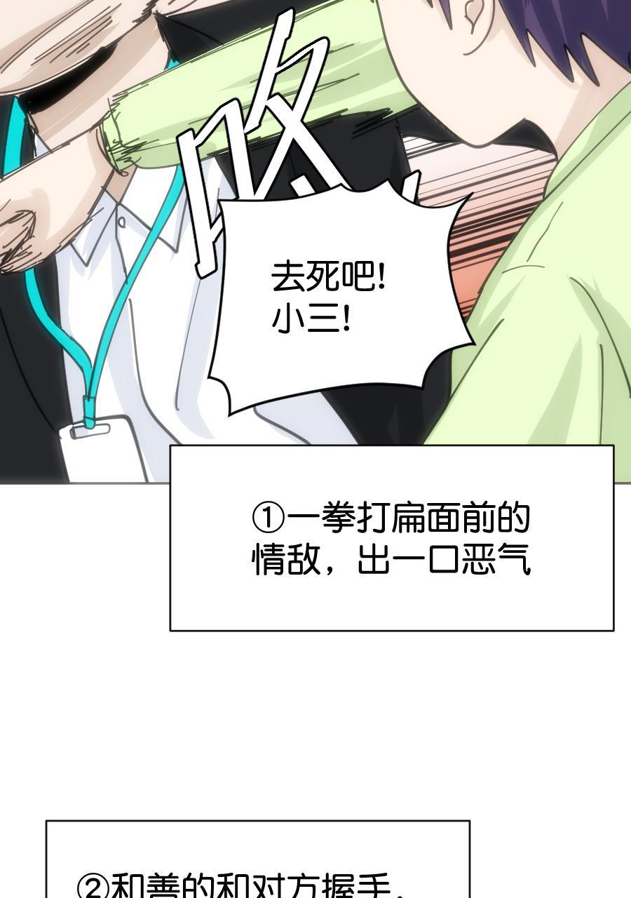 坏学生韩漫全集-[第155话] 求爱大作战（3）无删减无遮挡章节图片 