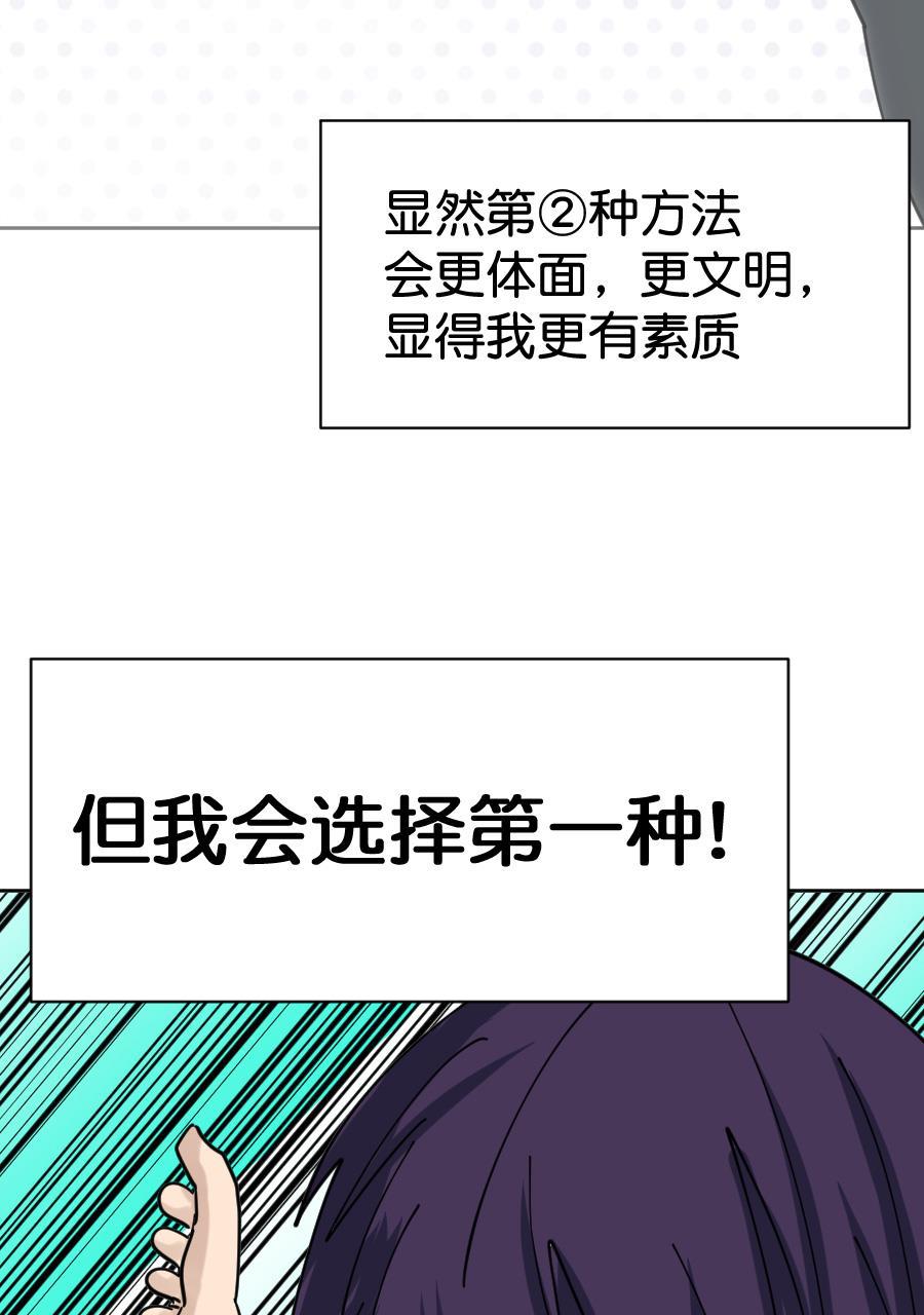 坏学生韩漫全集-[第155话] 求爱大作战（3）无删减无遮挡章节图片 