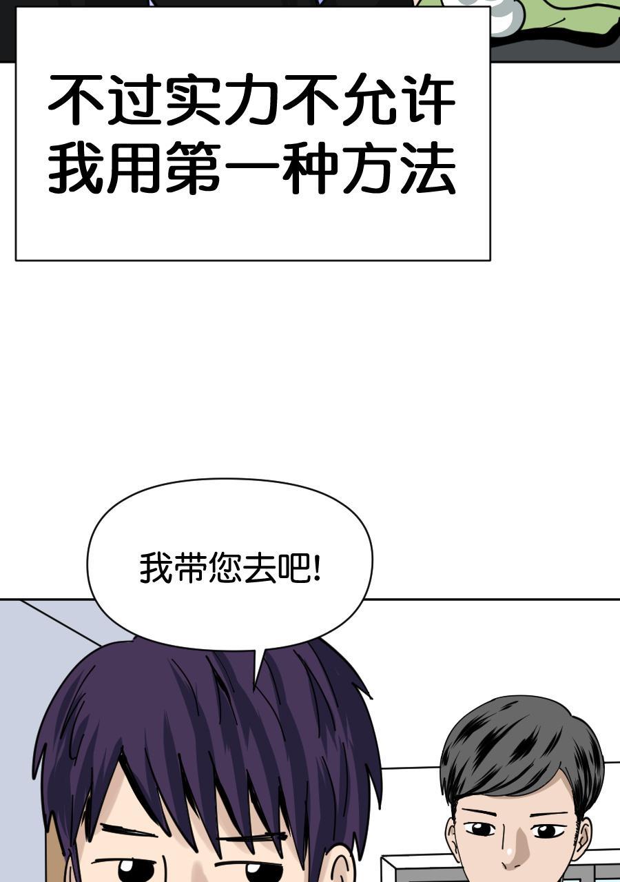 坏学生韩漫全集-[第155话] 求爱大作战（3）无删减无遮挡章节图片 