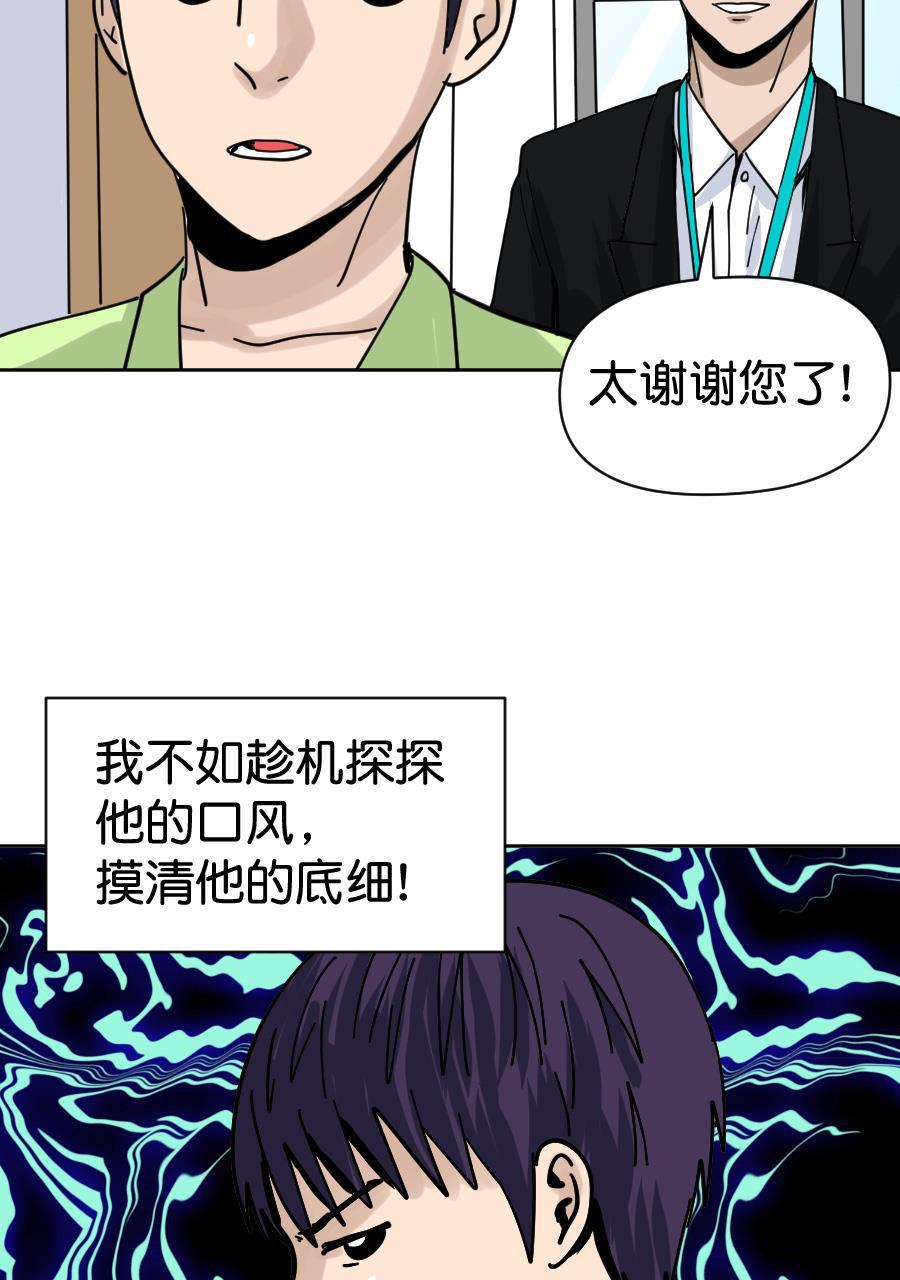 坏学生韩漫全集-[第155话] 求爱大作战（3）无删减无遮挡章节图片 