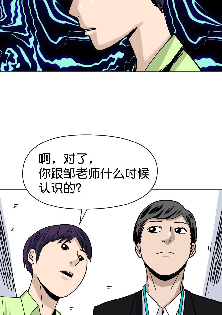 坏学生韩漫全集-[第155话] 求爱大作战（3）无删减无遮挡章节图片 