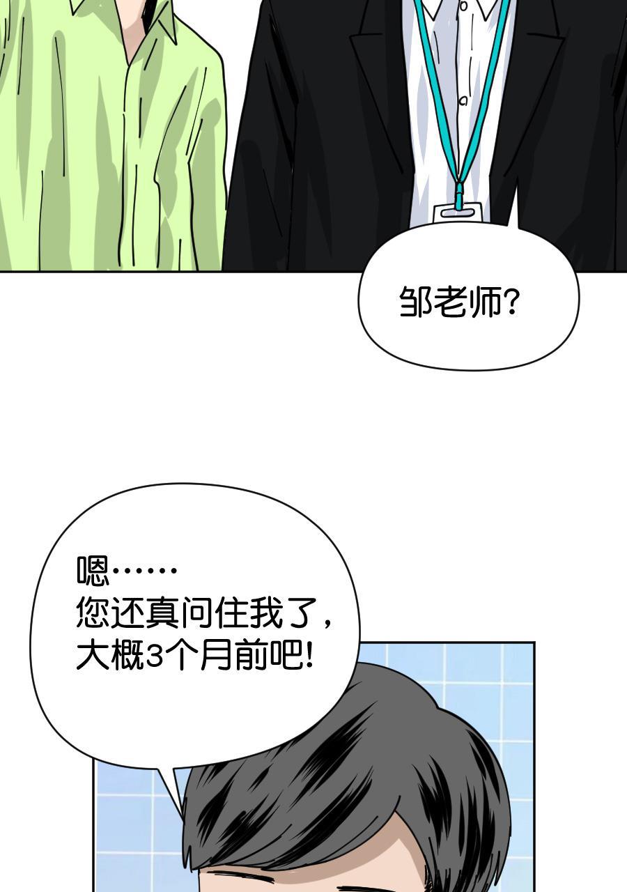 坏学生韩漫全集-[第155话] 求爱大作战（3）无删减无遮挡章节图片 