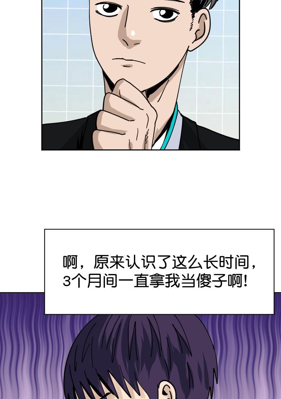 坏学生韩漫全集-[第155话] 求爱大作战（3）无删减无遮挡章节图片 