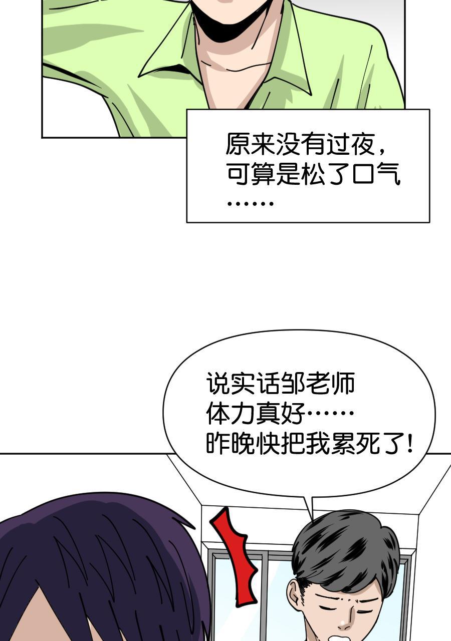 坏学生韩漫全集-[第155话] 求爱大作战（3）无删减无遮挡章节图片 
