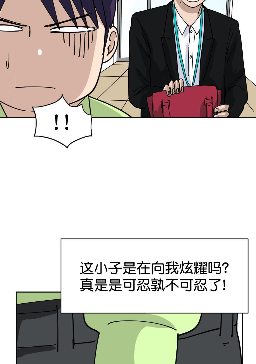 坏学生韩漫全集-[第155话] 求爱大作战（3）无删减无遮挡章节图片 