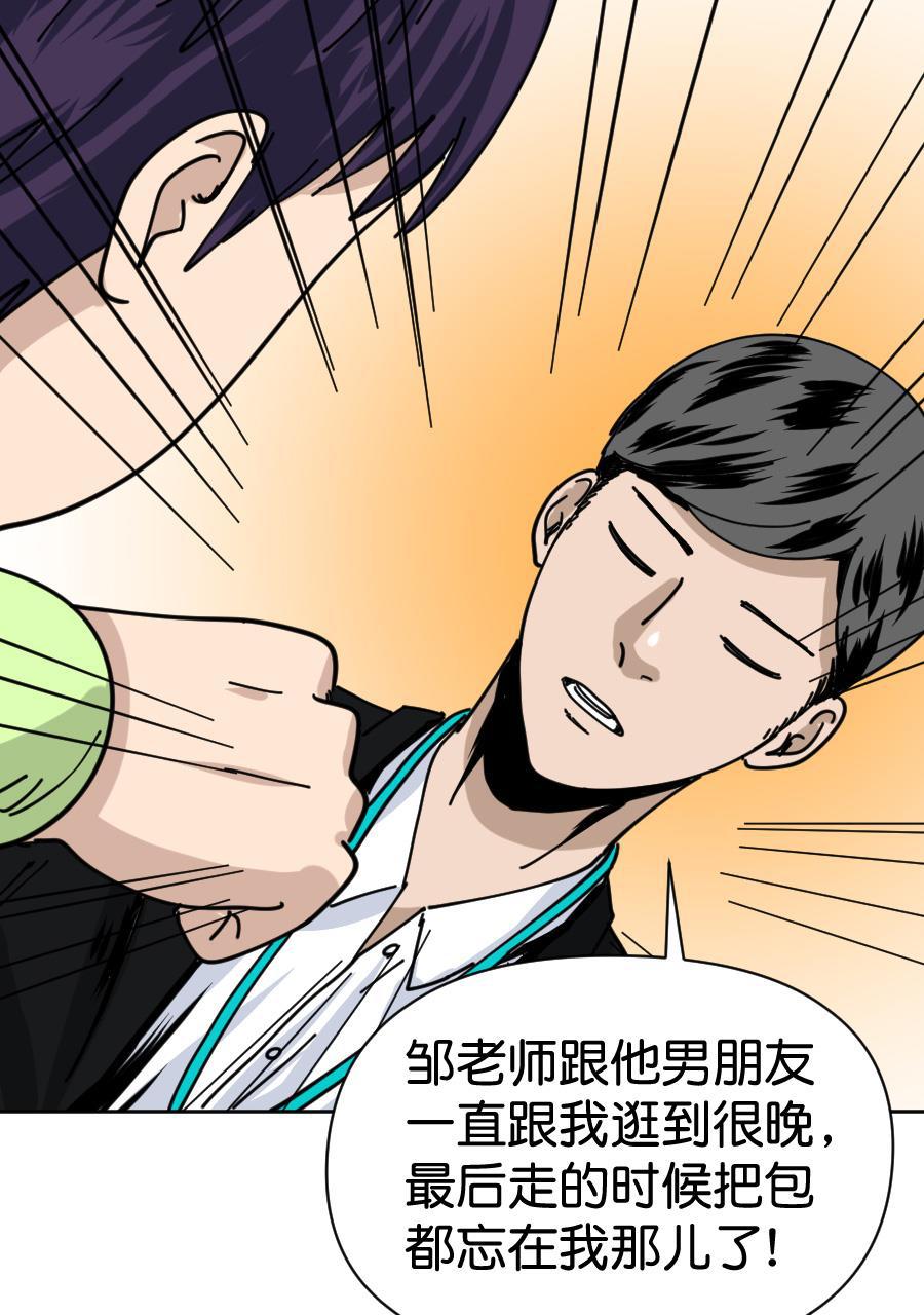 坏学生韩漫全集-[第155话] 求爱大作战（3）无删减无遮挡章节图片 
