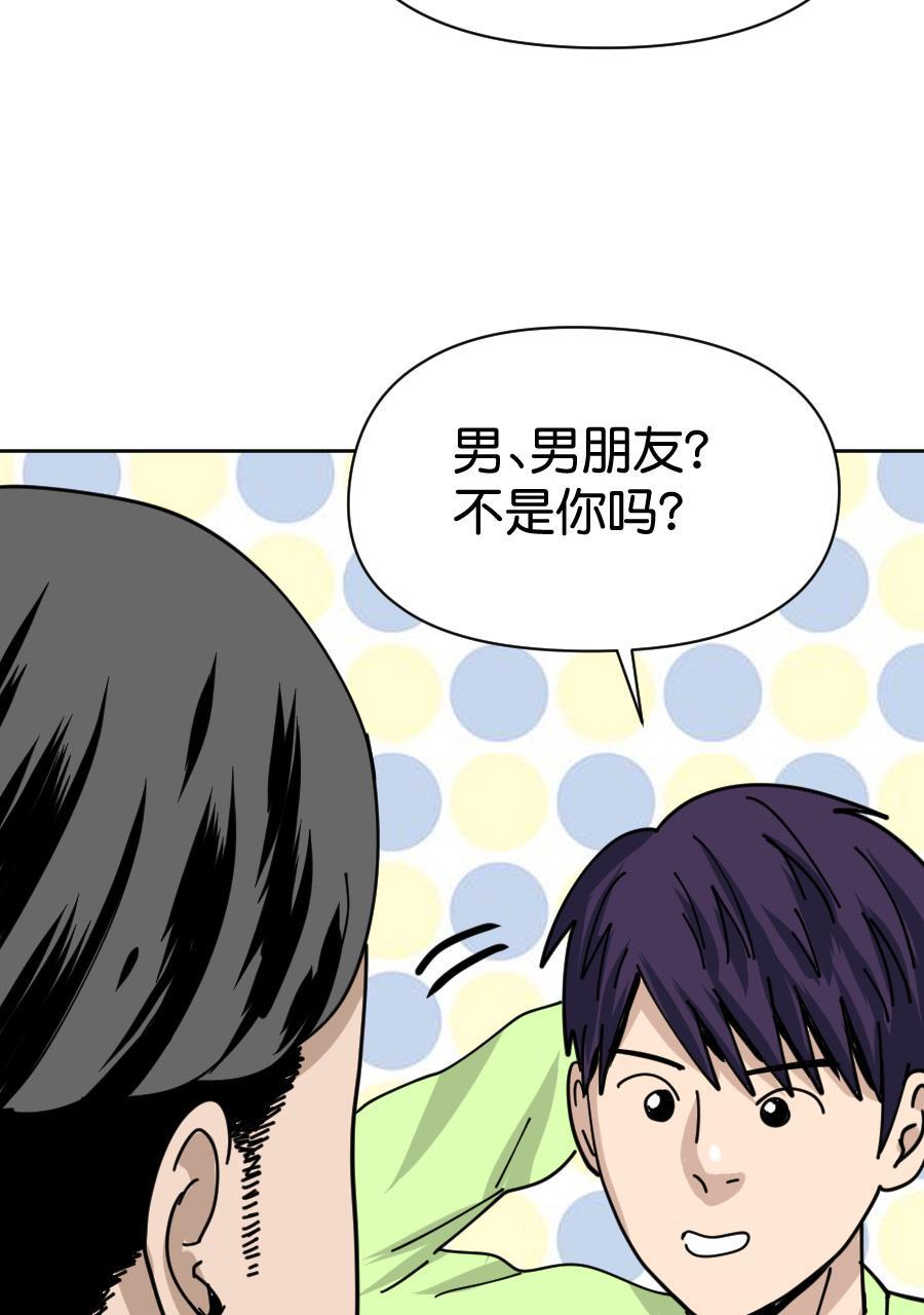 坏学生韩漫全集-[第155话] 求爱大作战（3）无删减无遮挡章节图片 