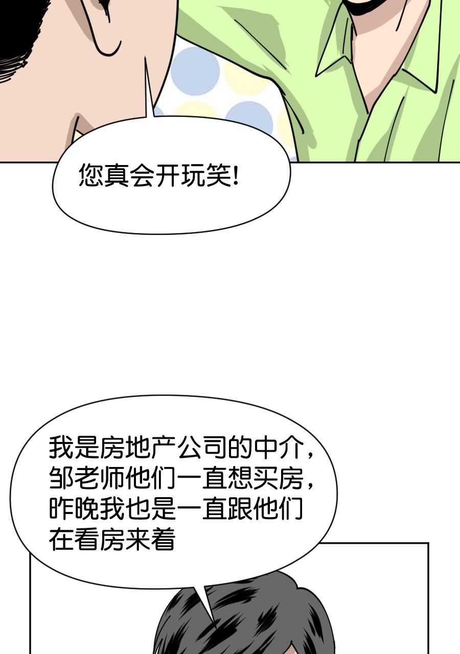 坏学生韩漫全集-[第155话] 求爱大作战（3）无删减无遮挡章节图片 