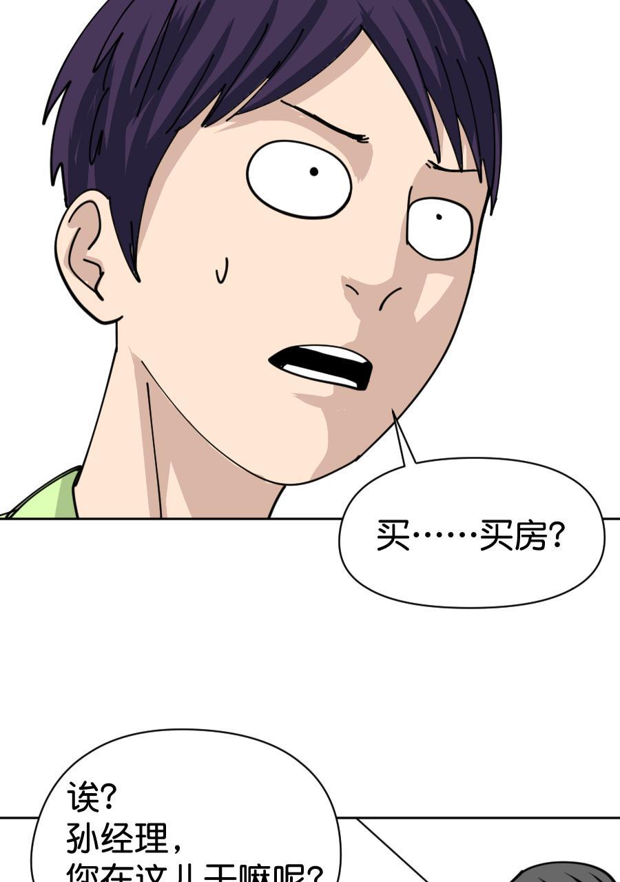 坏学生韩漫全集-[第155话] 求爱大作战（3）无删减无遮挡章节图片 