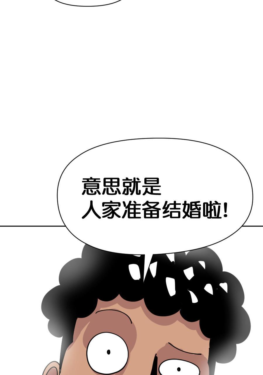 坏学生韩漫全集-[第155话] 求爱大作战（3）无删减无遮挡章节图片 