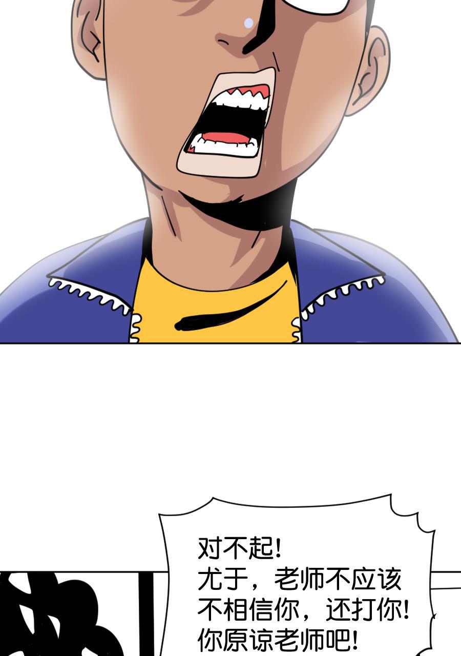 坏学生韩漫全集-[第155话] 求爱大作战（3）无删减无遮挡章节图片 