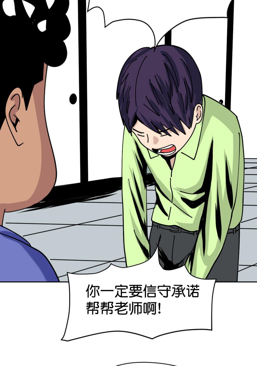 坏学生韩漫全集-[第155话] 求爱大作战（3）无删减无遮挡章节图片 