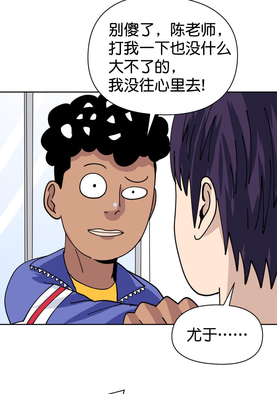 坏学生韩漫全集-[第155话] 求爱大作战（3）无删减无遮挡章节图片 