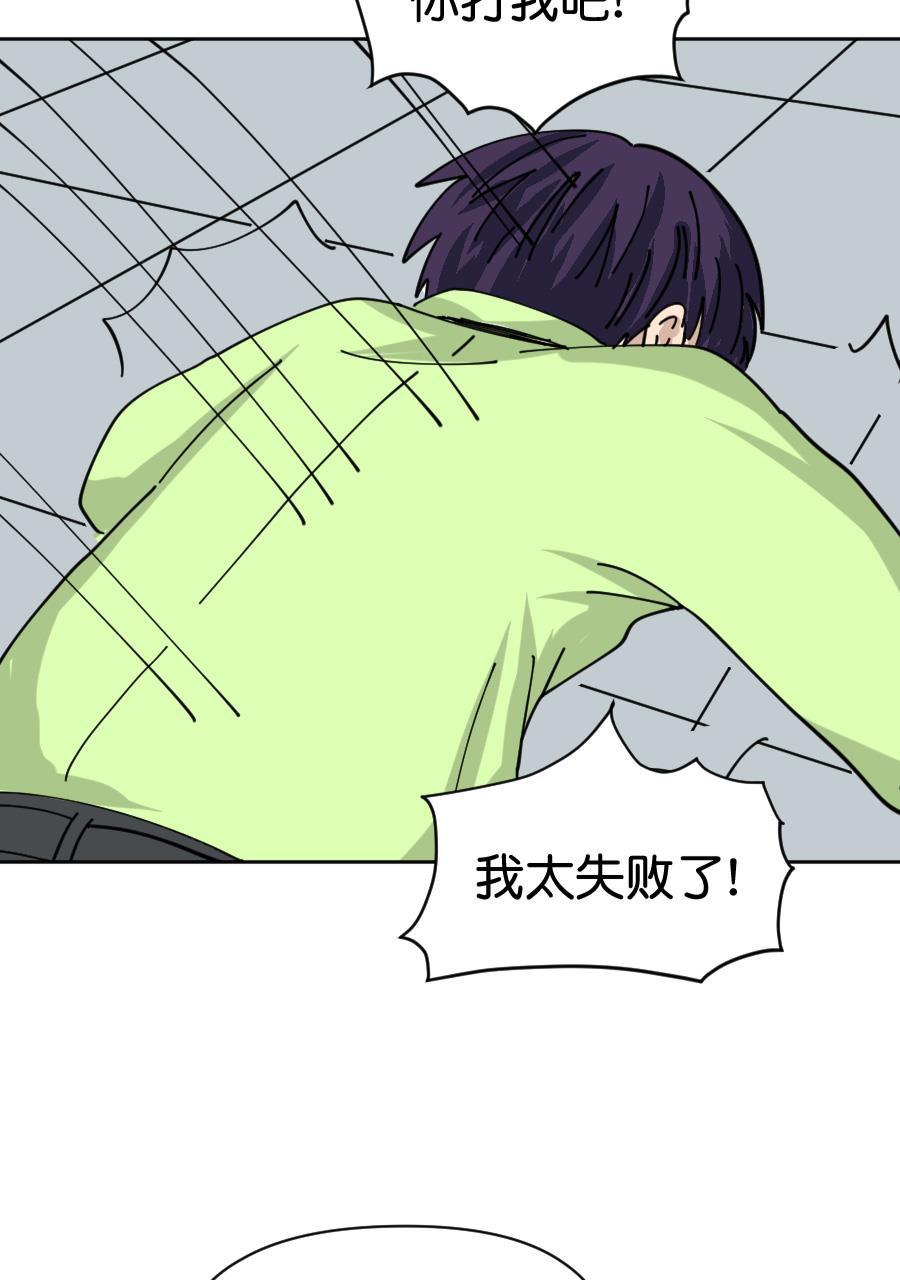 坏学生韩漫全集-[第155话] 求爱大作战（3）无删减无遮挡章节图片 