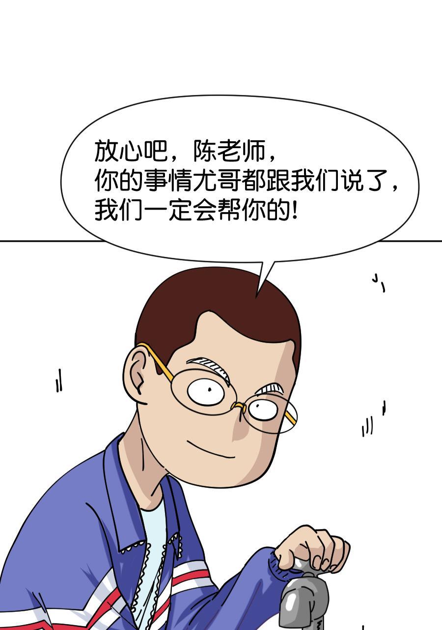 坏学生韩漫全集-[第155话] 求爱大作战（3）无删减无遮挡章节图片 