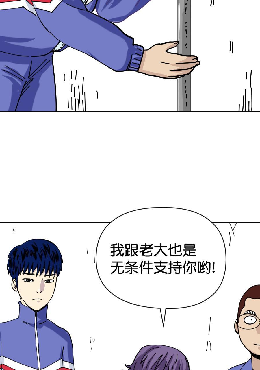 坏学生韩漫全集-[第155话] 求爱大作战（3）无删减无遮挡章节图片 