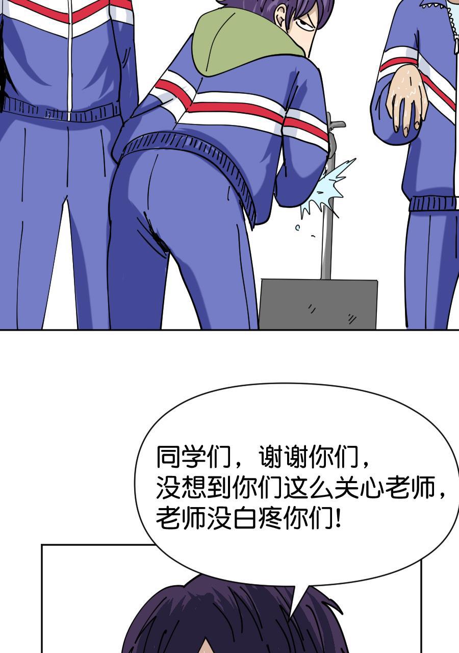 坏学生韩漫全集-[第155话] 求爱大作战（3）无删减无遮挡章节图片 