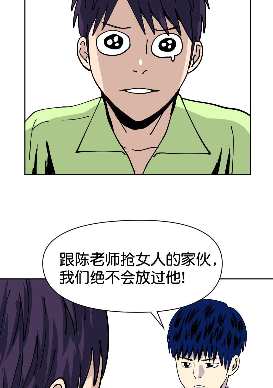 坏学生韩漫全集-[第155话] 求爱大作战（3）无删减无遮挡章节图片 