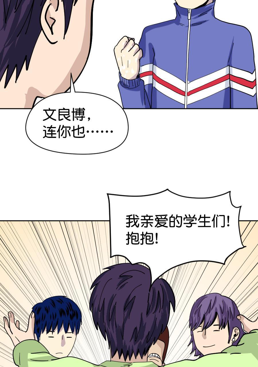 坏学生韩漫全集-[第155话] 求爱大作战（3）无删减无遮挡章节图片 