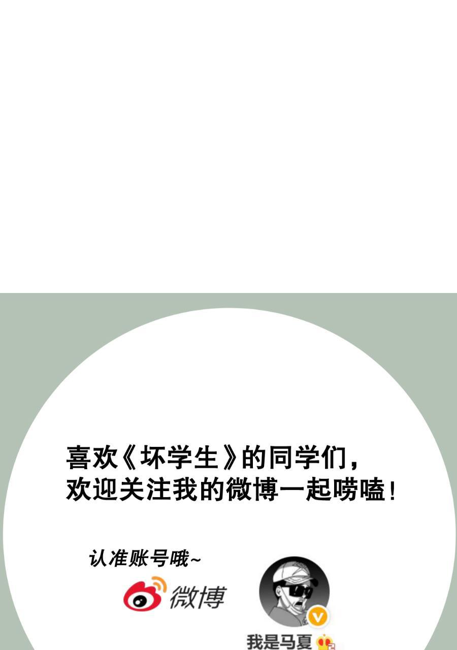 坏学生韩漫全集-[第155话] 求爱大作战（3）无删减无遮挡章节图片 