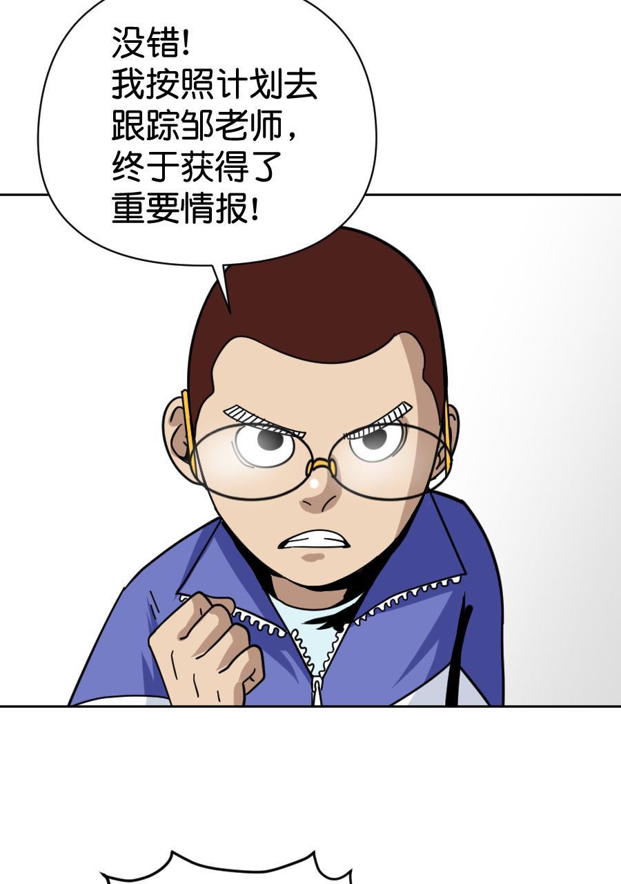 狂野情人漫画-[第156话] 求爱大作战（4）全彩韩漫标签