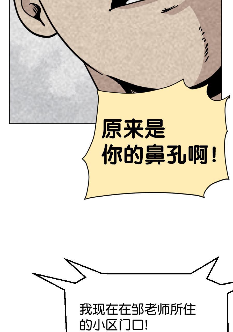 坏学生韩漫全集-[第156话] 求爱大作战（4）无删减无遮挡章节图片 