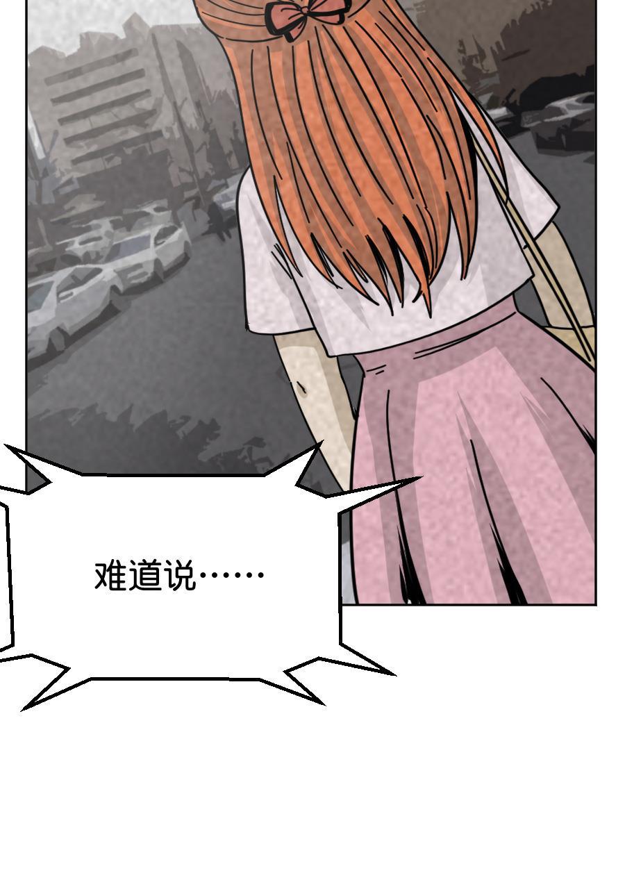 坏学生韩漫全集-[第156话] 求爱大作战（4）无删减无遮挡章节图片 