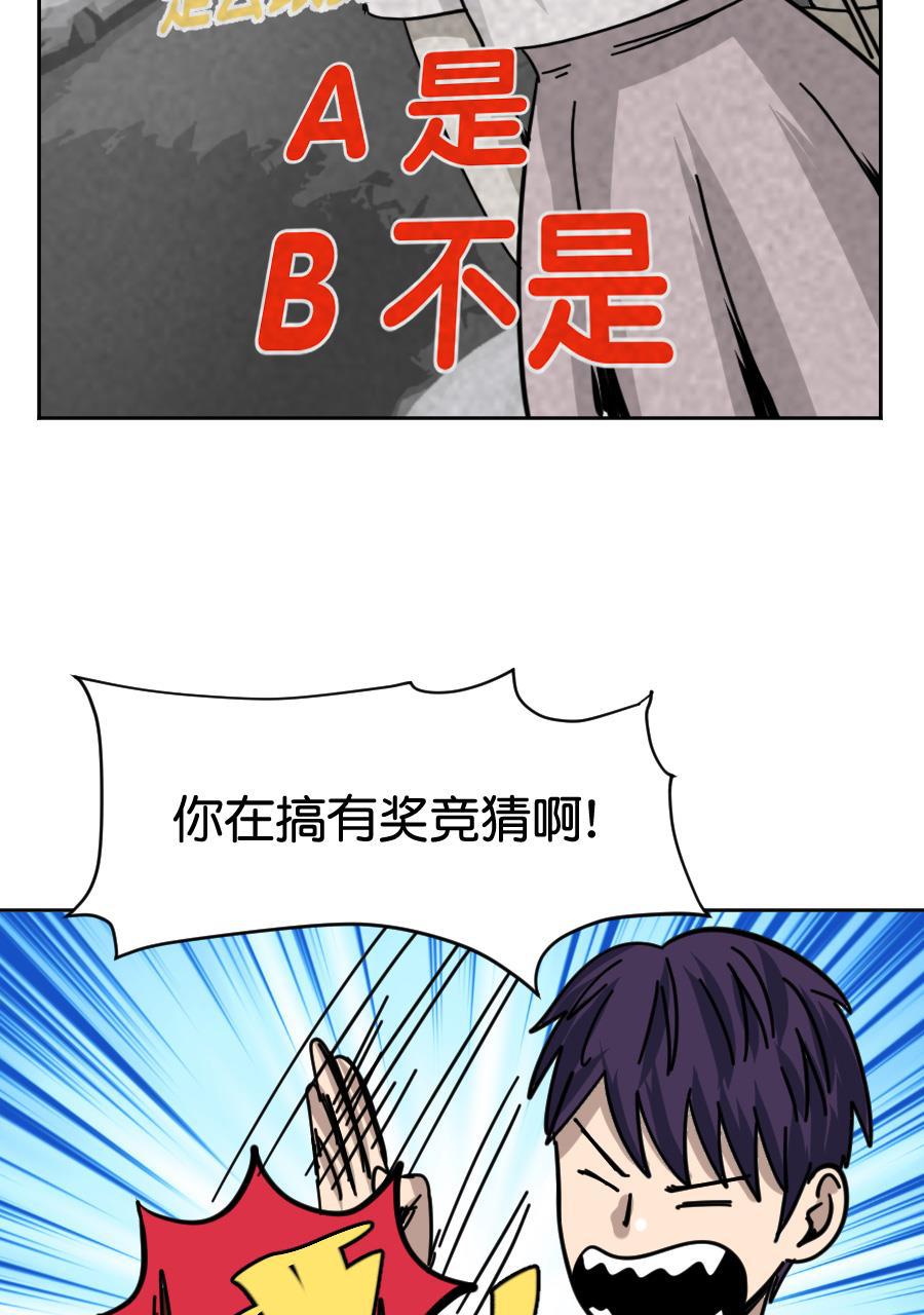 坏学生韩漫全集-[第156话] 求爱大作战（4）无删减无遮挡章节图片 