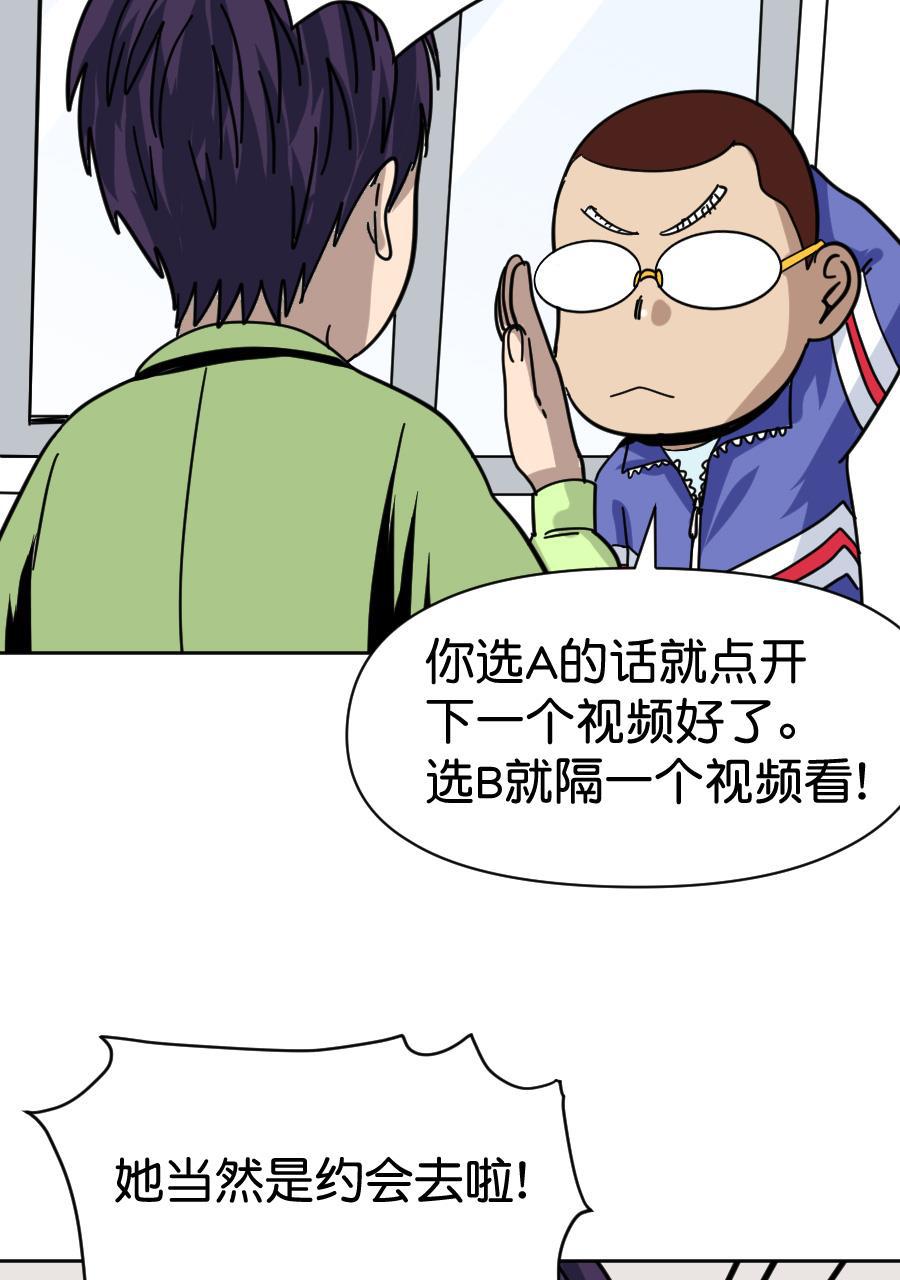 坏学生韩漫全集-[第156话] 求爱大作战（4）无删减无遮挡章节图片 