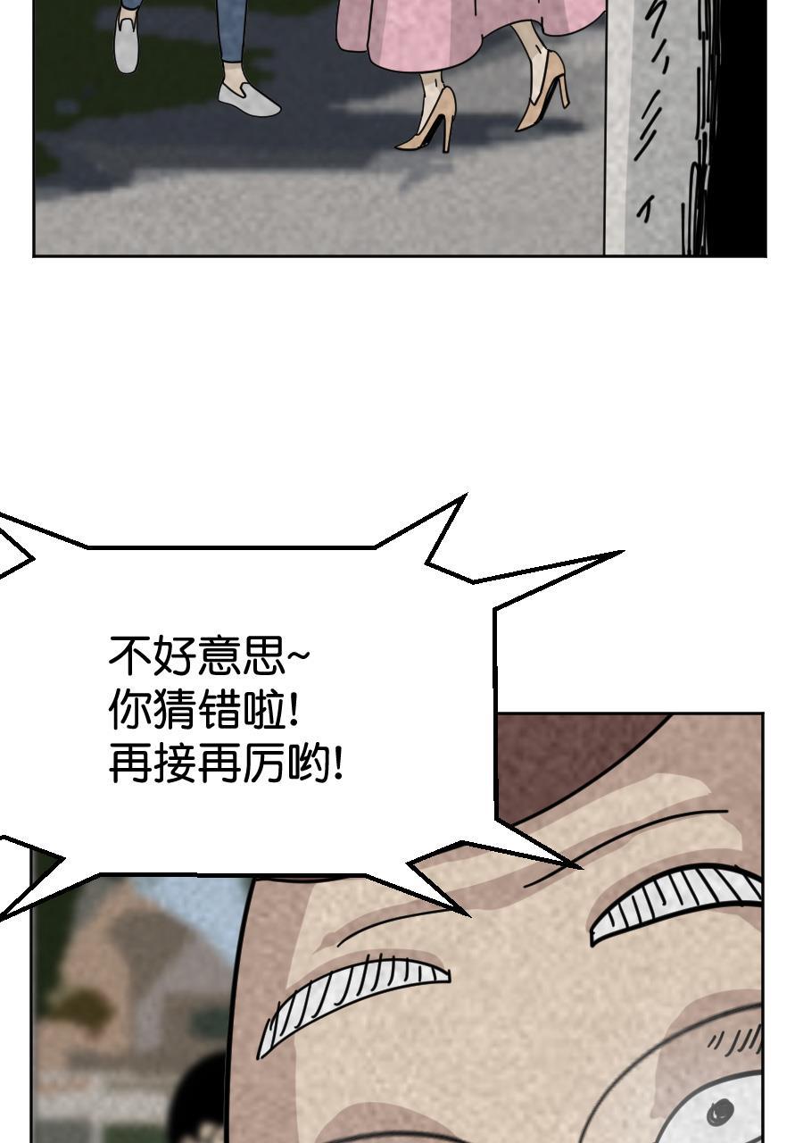 坏学生韩漫全集-[第156话] 求爱大作战（4）无删减无遮挡章节图片 