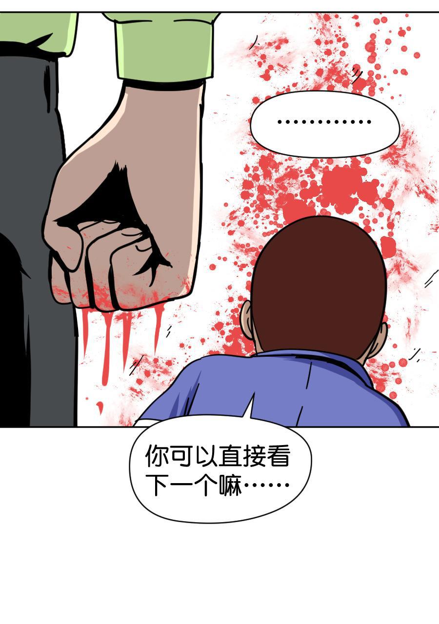 坏学生韩漫全集-[第156话] 求爱大作战（4）无删减无遮挡章节图片 