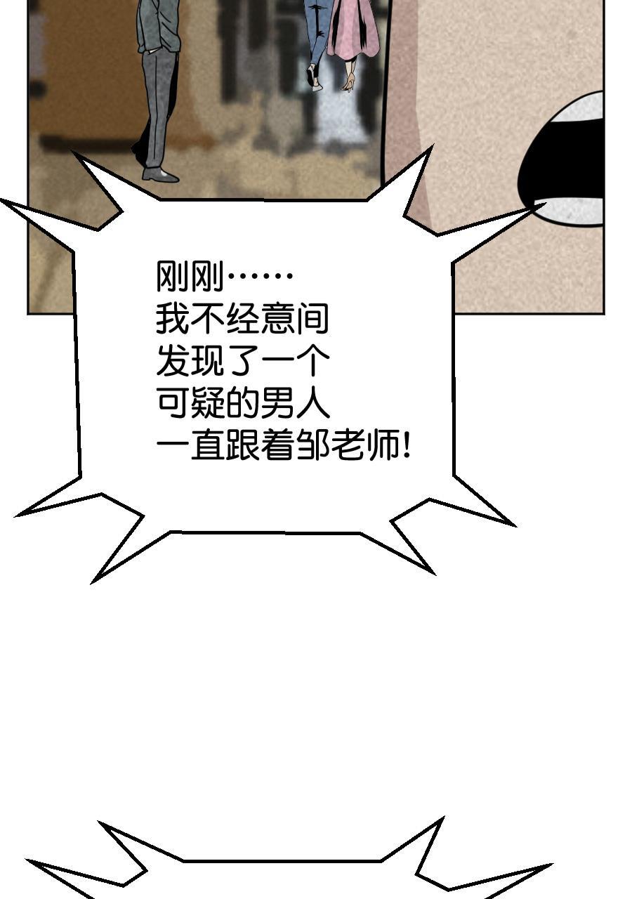 坏学生韩漫全集-[第156话] 求爱大作战（4）无删减无遮挡章节图片 