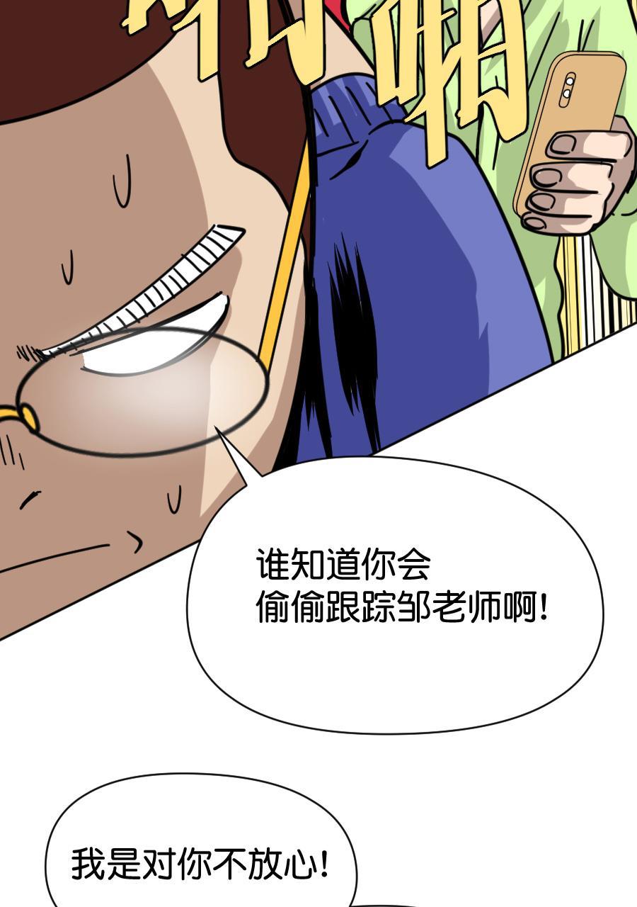 坏学生韩漫全集-[第156话] 求爱大作战（4）无删减无遮挡章节图片 