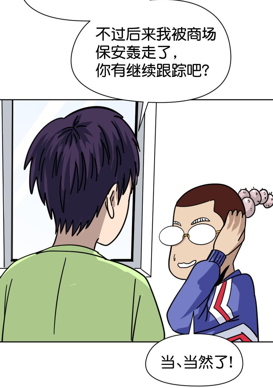 坏学生韩漫全集-[第156话] 求爱大作战（4）无删减无遮挡章节图片 