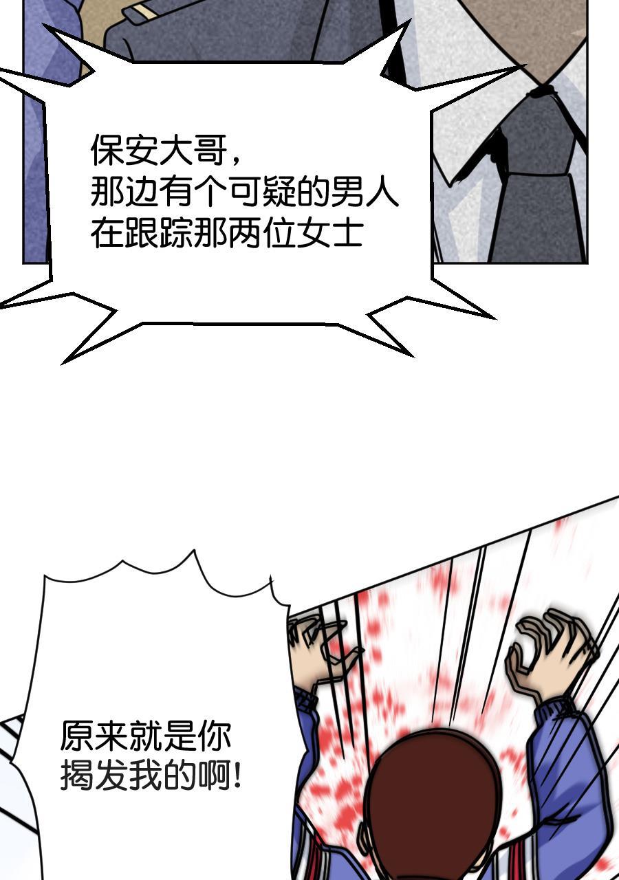 坏学生韩漫全集-[第156话] 求爱大作战（4）无删减无遮挡章节图片 