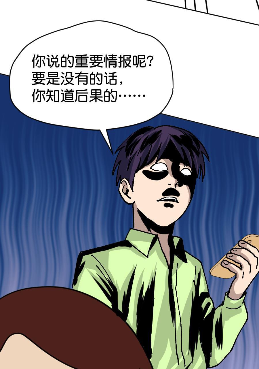 坏学生韩漫全集-[第156话] 求爱大作战（4）无删减无遮挡章节图片 