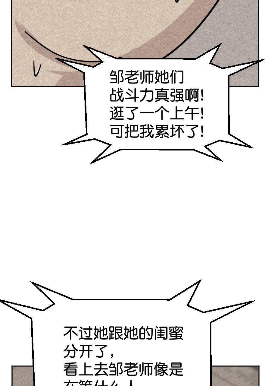 坏学生韩漫全集-[第156话] 求爱大作战（4）无删减无遮挡章节图片 