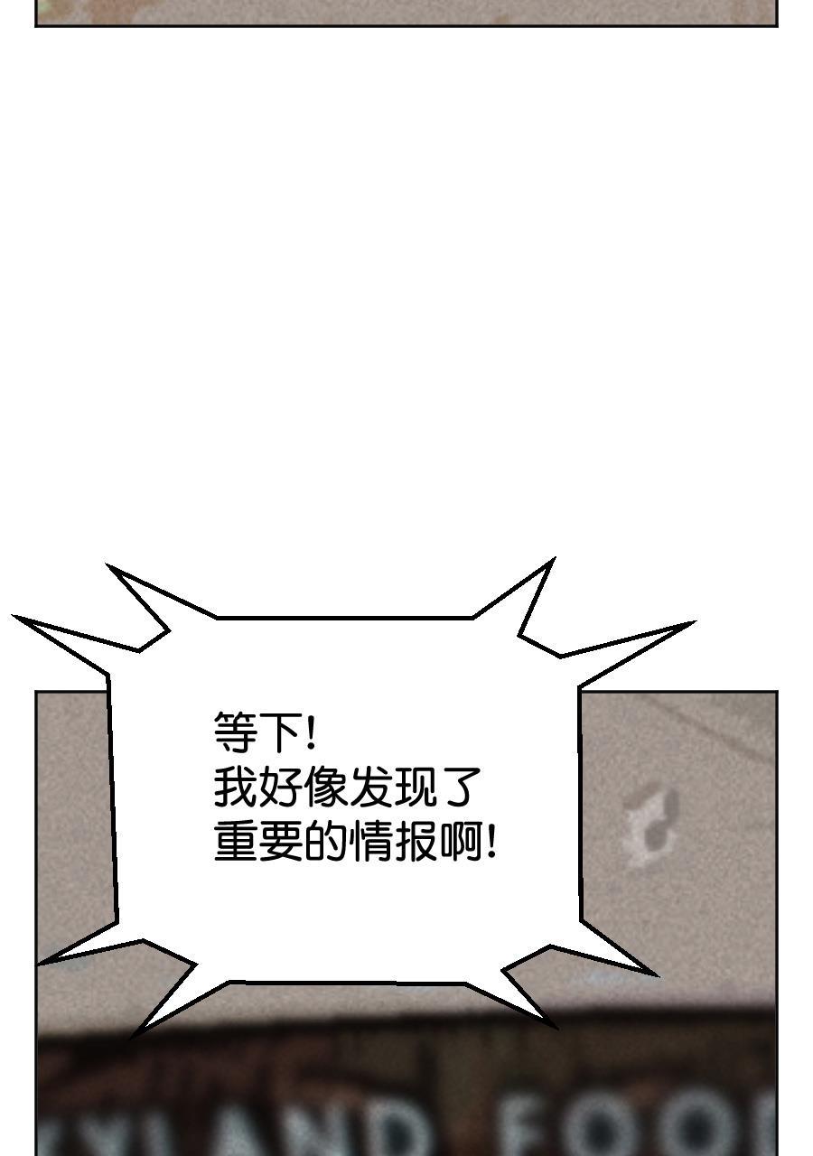 坏学生韩漫全集-[第156话] 求爱大作战（4）无删减无遮挡章节图片 