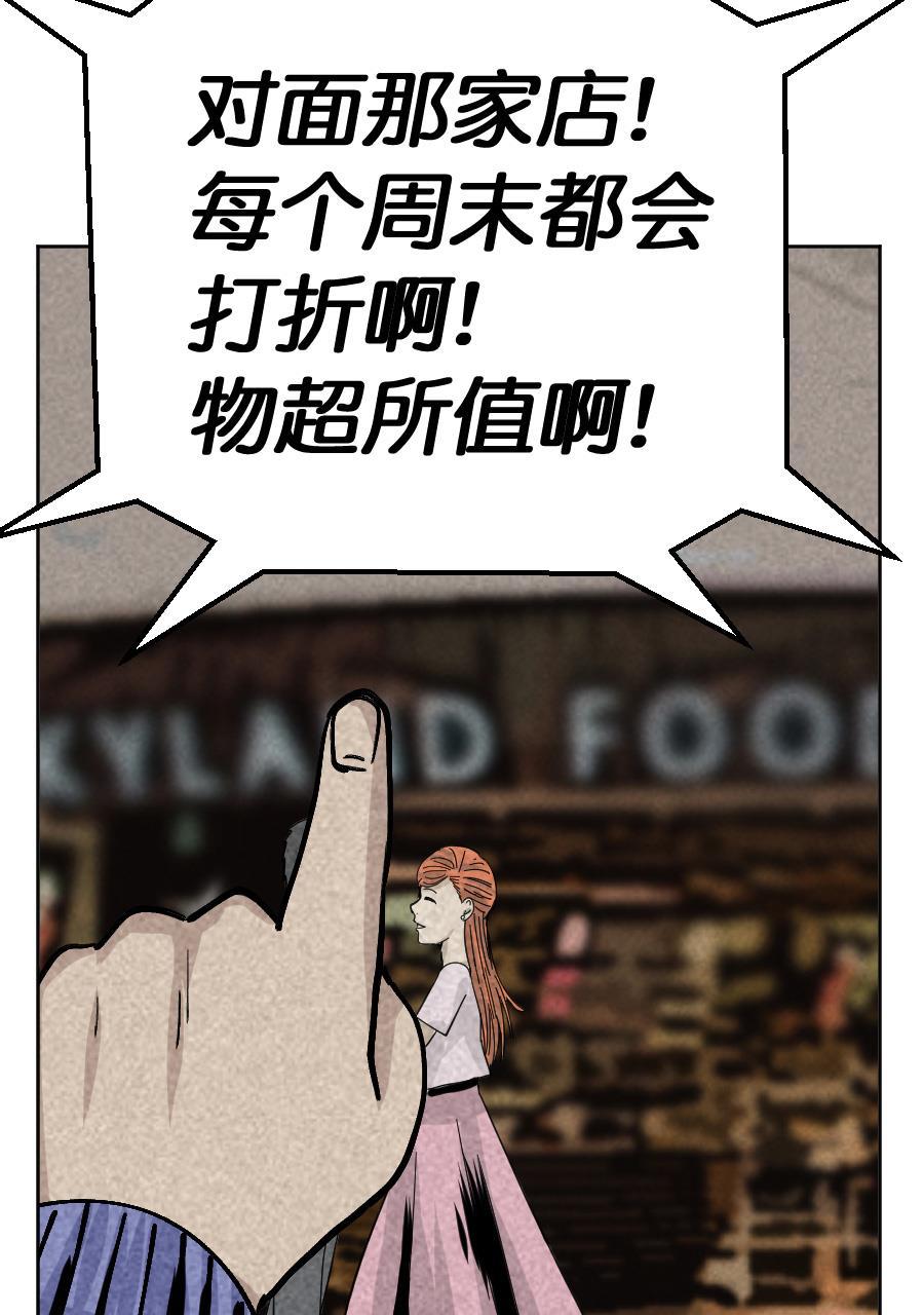 坏学生韩漫全集-[第156话] 求爱大作战（4）无删减无遮挡章节图片 
