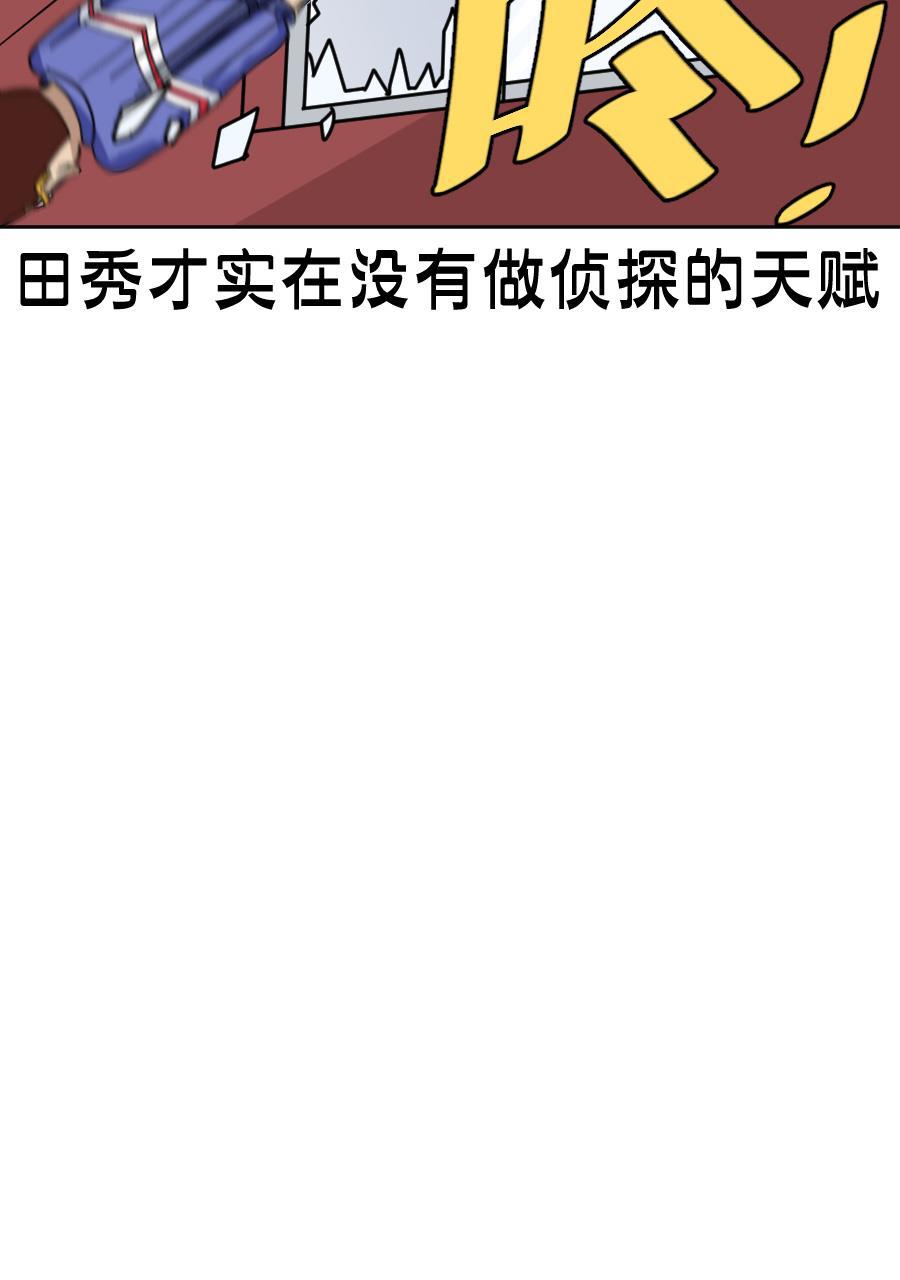 坏学生韩漫全集-[第156话] 求爱大作战（4）无删减无遮挡章节图片 