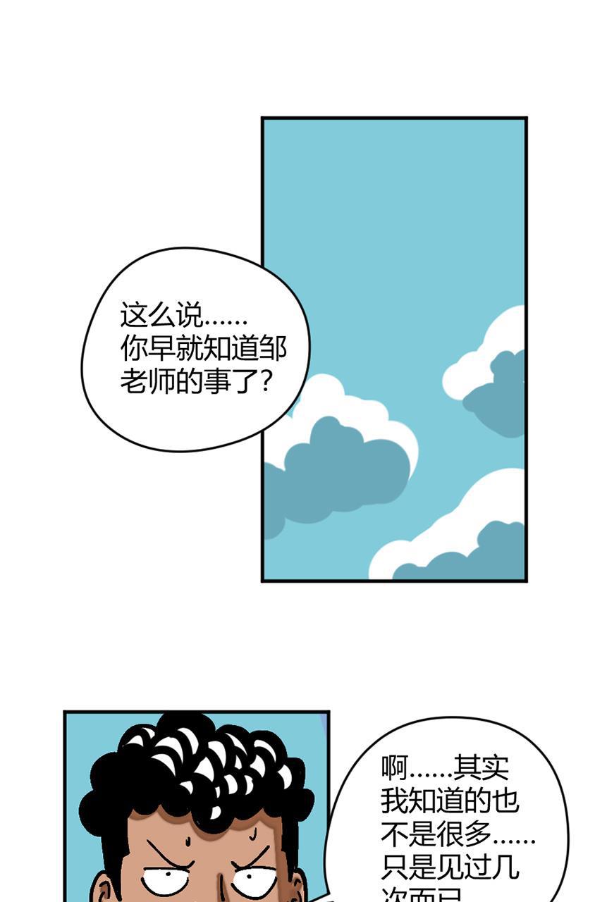 坏学生韩漫全集-[第137话] 忍辱负重无删减无遮挡章节图片 