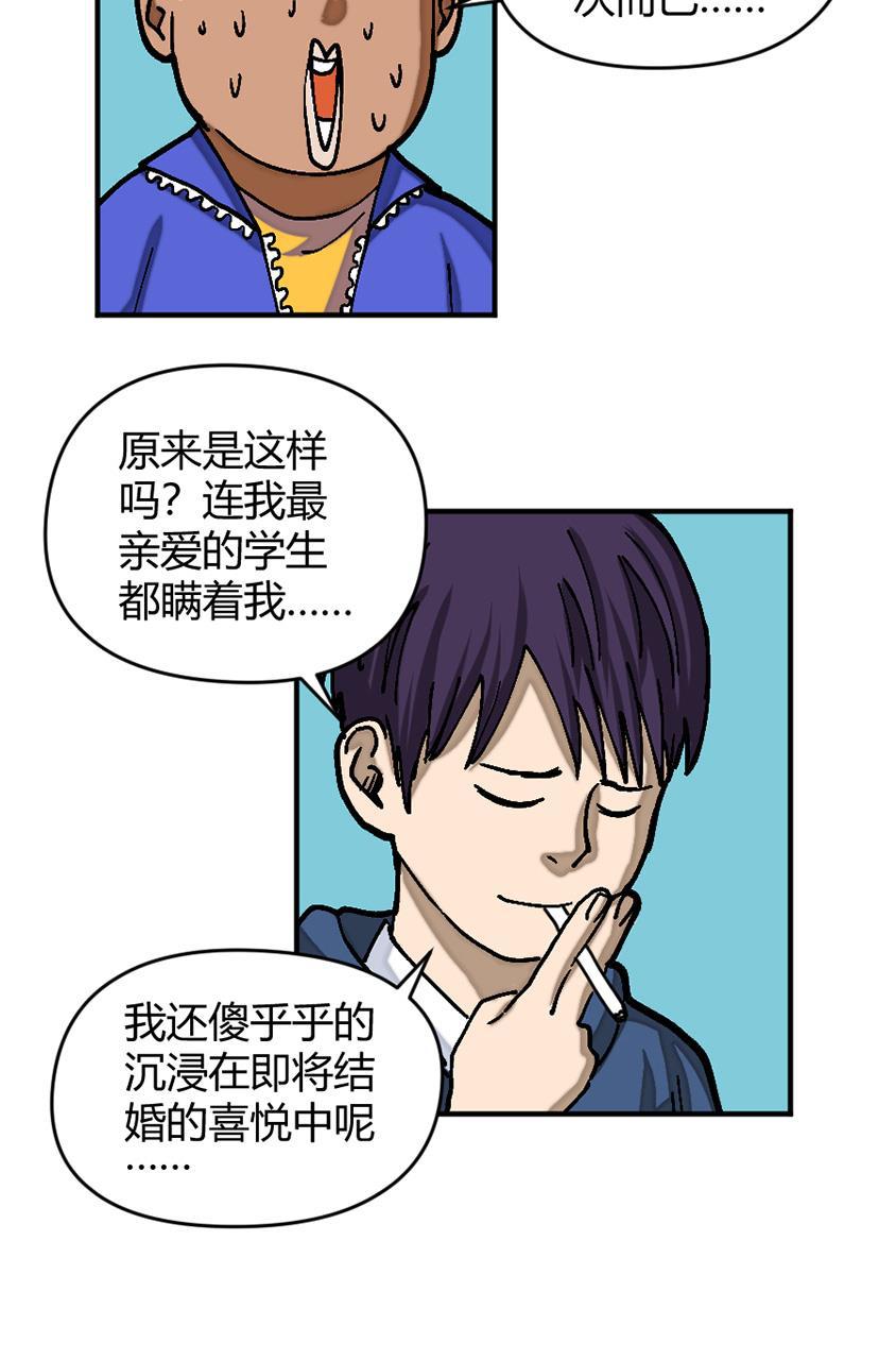 坏学生韩漫全集-[第137话] 忍辱负重无删减无遮挡章节图片 