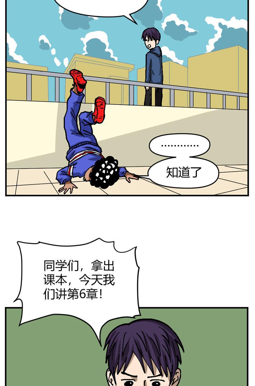 坏学生韩漫全集-[第137话] 忍辱负重无删减无遮挡章节图片 